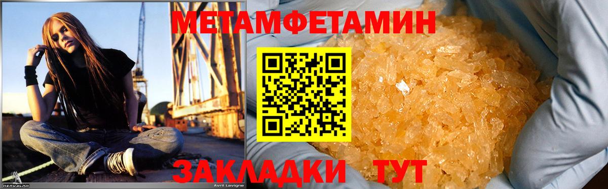 Магнитогорск  АМФЕТАМИН 97%  АМФ  Вход с VPN 