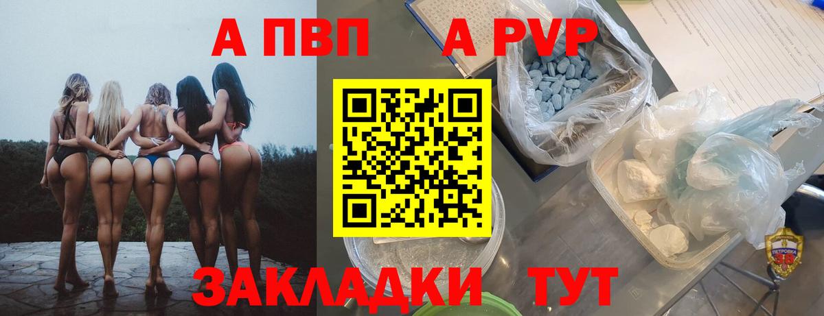 Alpha PVP крисы CK Магнитогорск