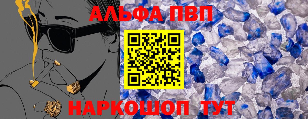 Магнитогорск  цена   Вход с VPN  Alfa_PVP мука  Alpha PVP мука 