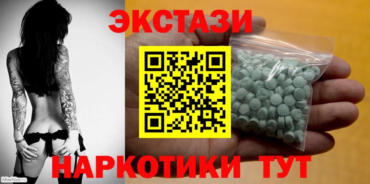 ЭКСТАЗИ mix  hydra как войти  Магнитогорск  Вход с VPN  darknet какой сайт  Экстази бентли 