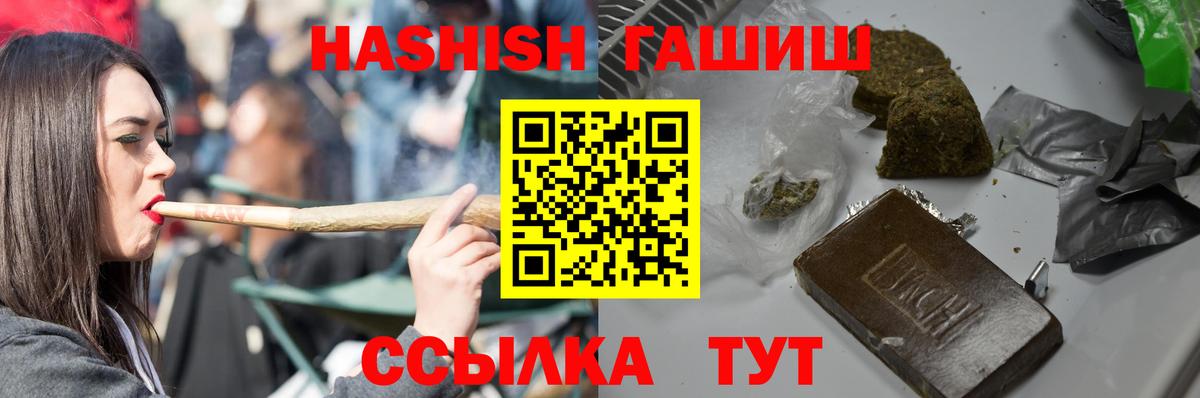 Гашиш индика сатива  ГАШИШ  Магнитогорск  Вход с VPN  ГАШИШ AMNESIA HAZE 