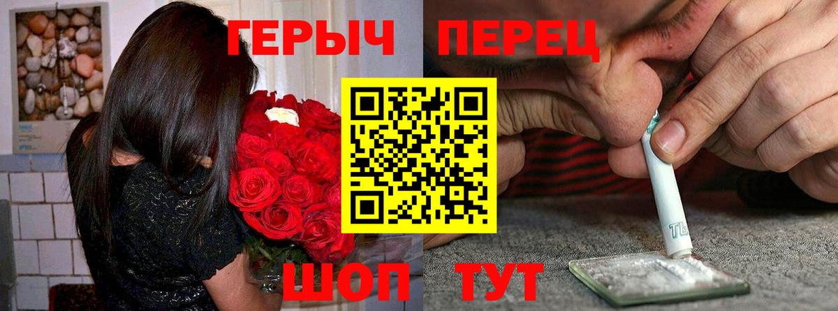 Героин герыч Магнитогорск