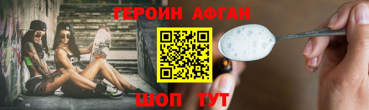 Магнитогорск  ГЕРОИН герыч  ГЕРОИН  Вход с VPN 