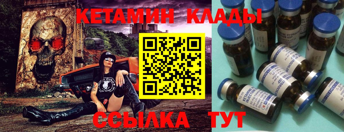 Кетамин ketamine  Вход с VPN  Магнитогорск  КЕТАМИН ketamine 