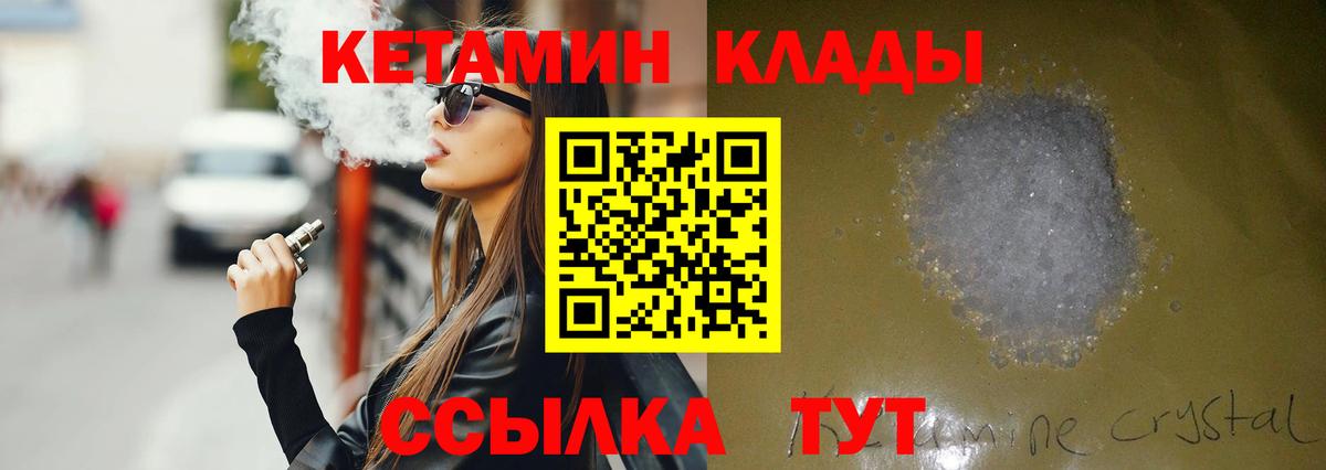 КЕТАМИН ketamine Магнитогорск