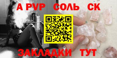 мяу мяу кристалл Будённовск