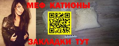 мяу мяу кристалл Будённовск