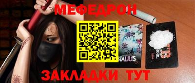 мяу мяу кристалл Будённовск