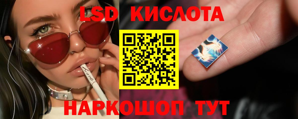 LSD-25 экстази ecstasy Магнитогорск