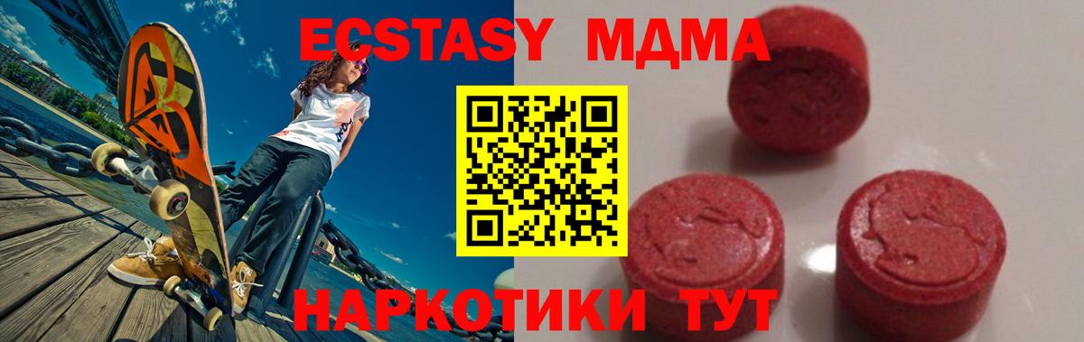MDMA Molly  МДМА  Магнитогорск  Вход с VPN 