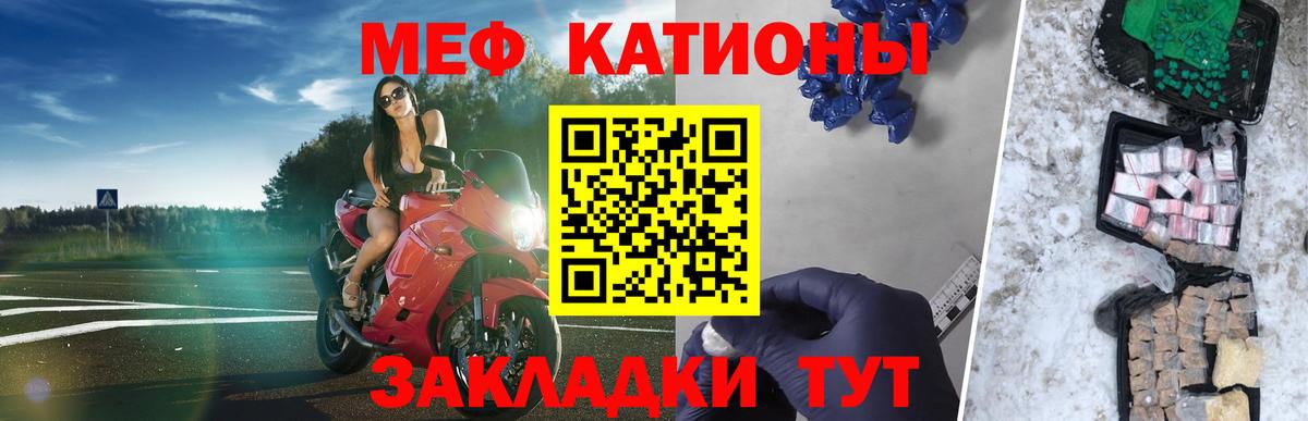Мефедрон VHQ  Вход с VPN  МЕФ mephedrone  Магнитогорск 