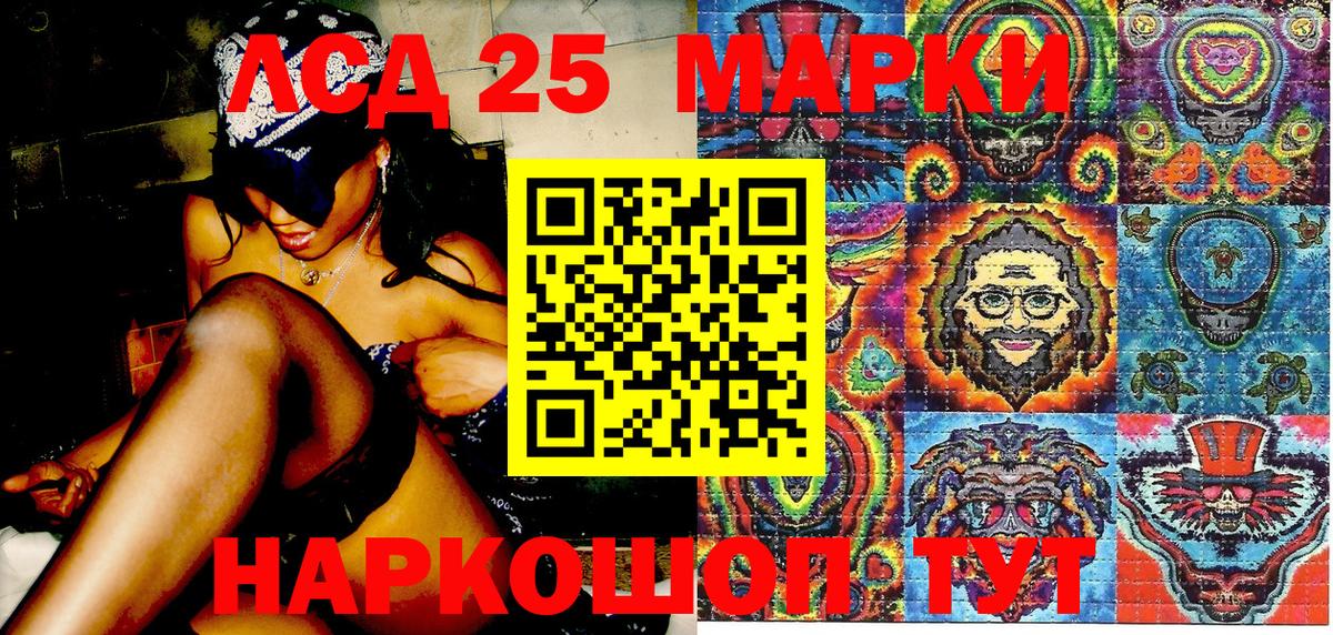 Магнитогорск  Наркотические марки 1500мкг  Вход с VPN 
