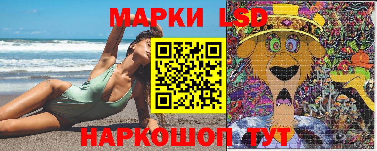 Марки 25I-NBOMe 1500мкг Магнитогорск