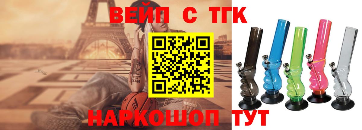 даркнет сайт  ТГК вейп  Вход с VPN  Магнитогорск 